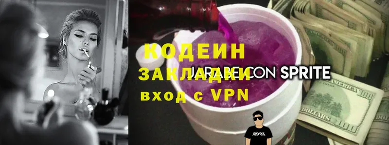 Кодеиновый сироп Lean Purple Drank  omg как зайти  Буй  даркнет сайт 